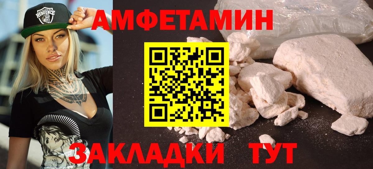 АМФЕТАМИН Premium  Амфетамин  Улан-Удэ  Вход с VPN 