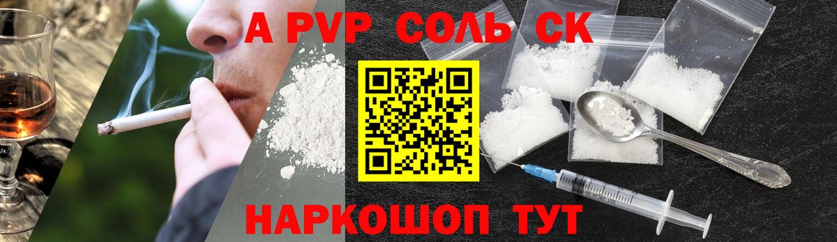 Alfa_PVP СК КРИС Улан-Удэ