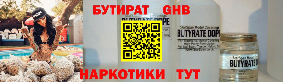 БУТИРАТ оксана Улан-Удэ