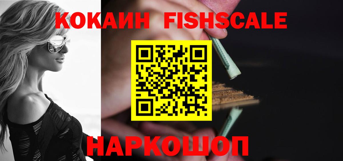Кокаин 99%  Cocaine Эквадор  Вход с VPN  Улан-Удэ 