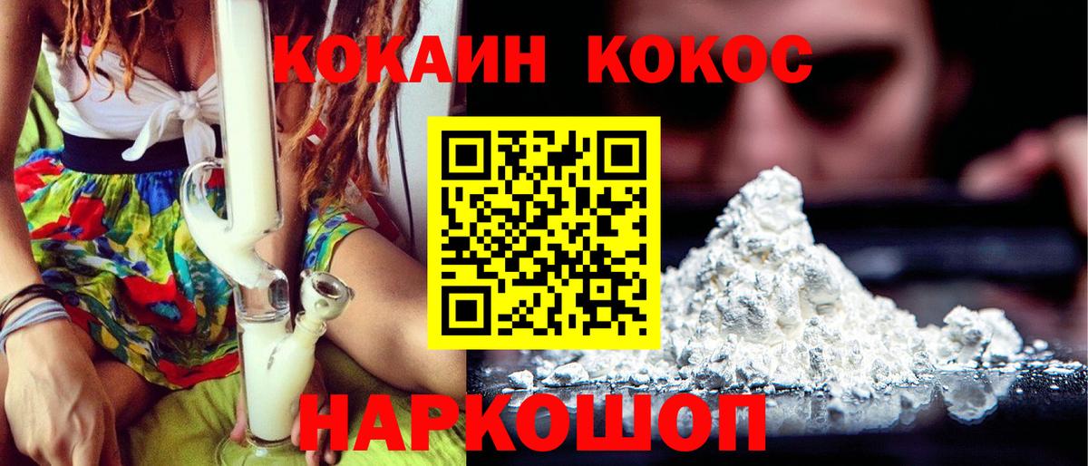 КОКАИН 99% Улан-Удэ