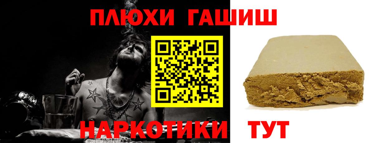 Меф МЯУ МЯУ кристаллы  NBOMe  Alpha-PVP СК кристаллы  Вход с VPN  Улан-Удэ  ГАШИШ  Марихуана 