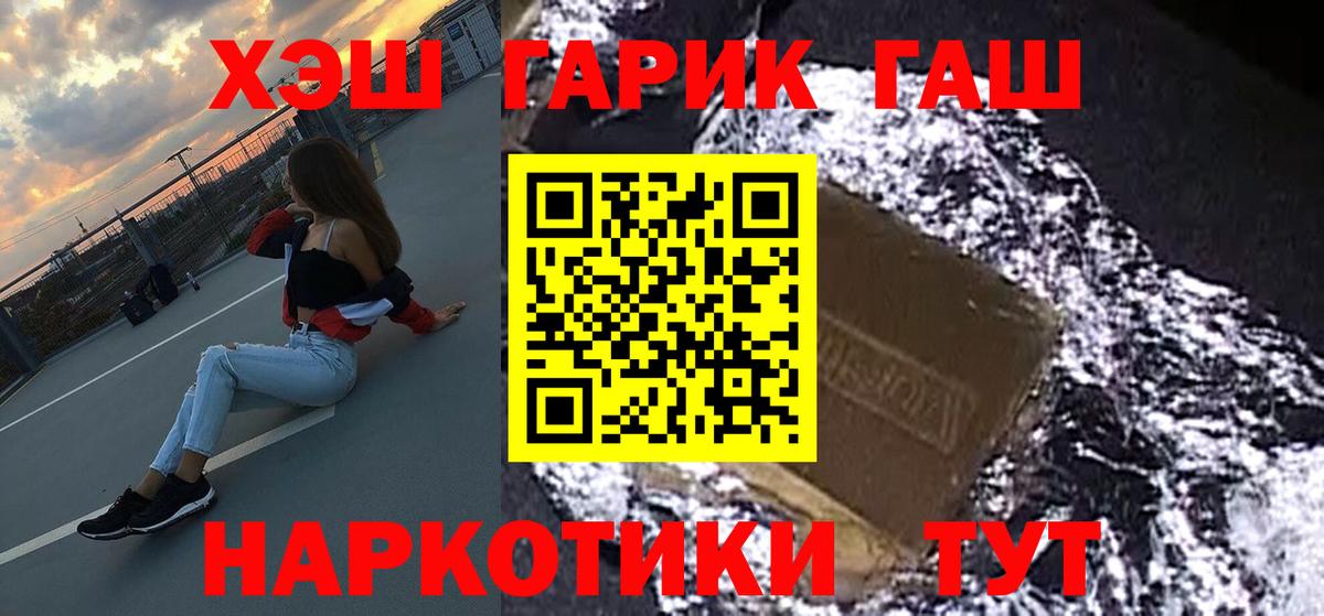 Улан-Удэ  ГАШ Cannabis  Вход с VPN  ГАШИШ убойный 