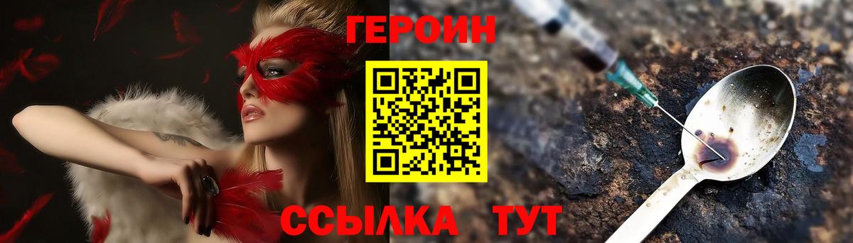 Героин белый  Вход с VPN  Улан-Удэ 