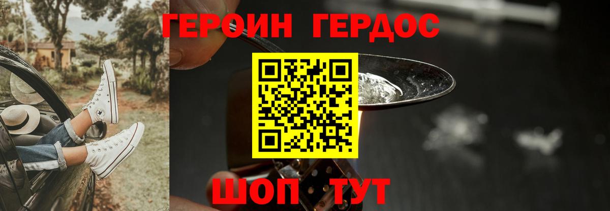 ГЕРОИН гречка Улан-Удэ