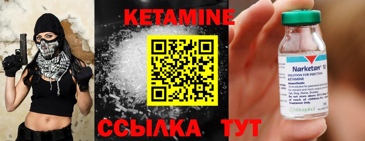 КЕТАМИН ketamine  mega маркетплейс  Вход с VPN  Улан-Удэ  Кетамин ketamine 