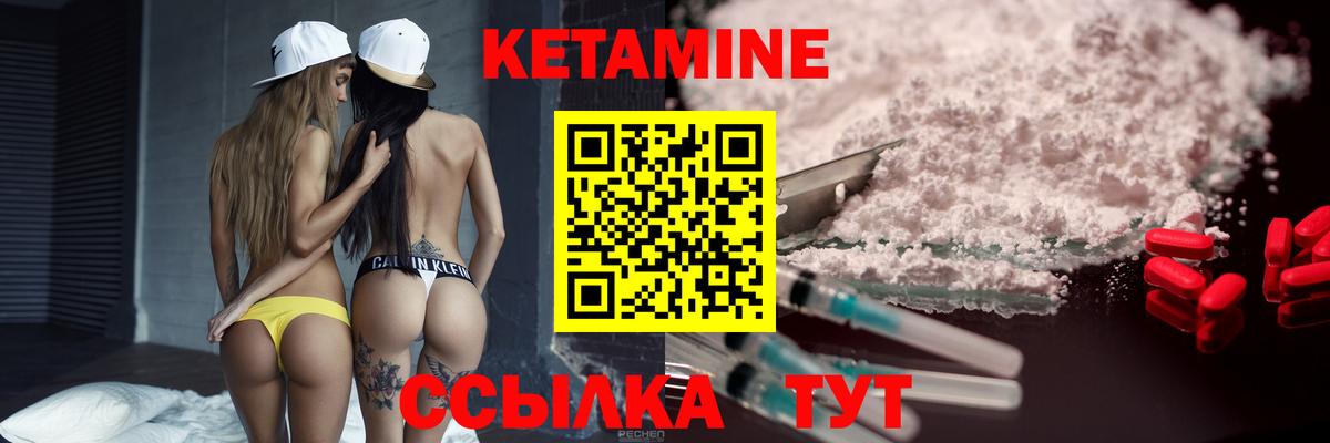 Кетамин VHQ Улан-Удэ