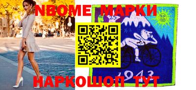 марки nbome Краснодар