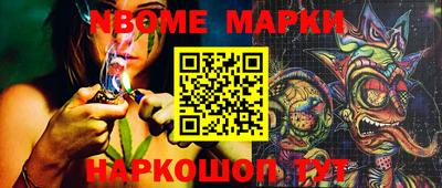 марки nbome Краснодар