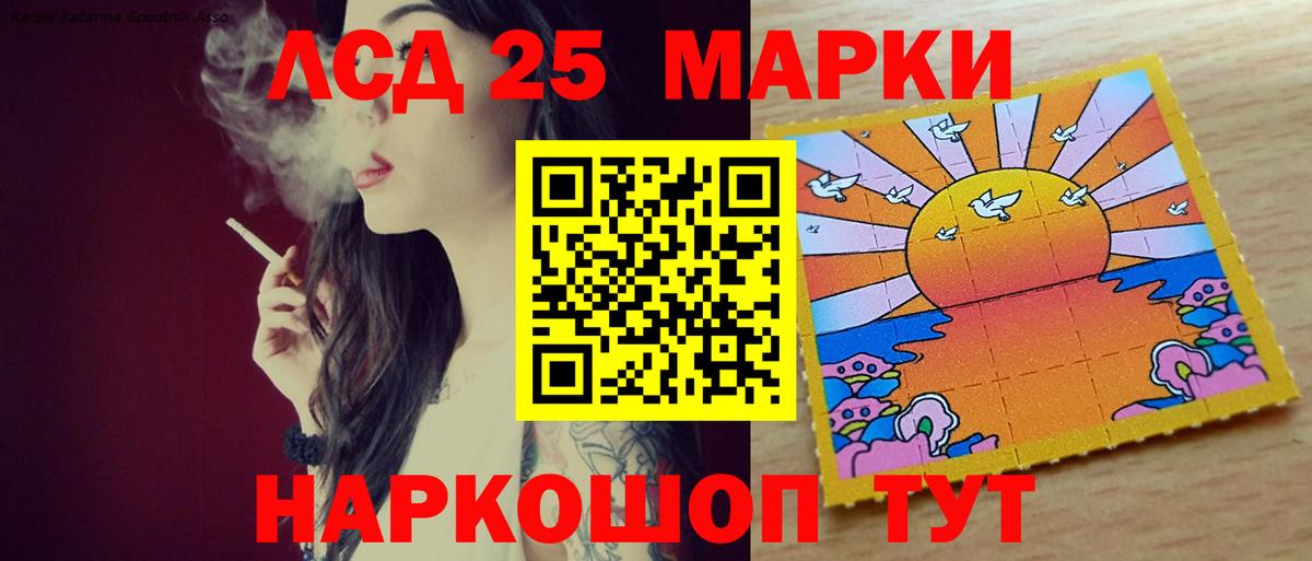 Лсд 25 экстази ecstasy Улан-Удэ
