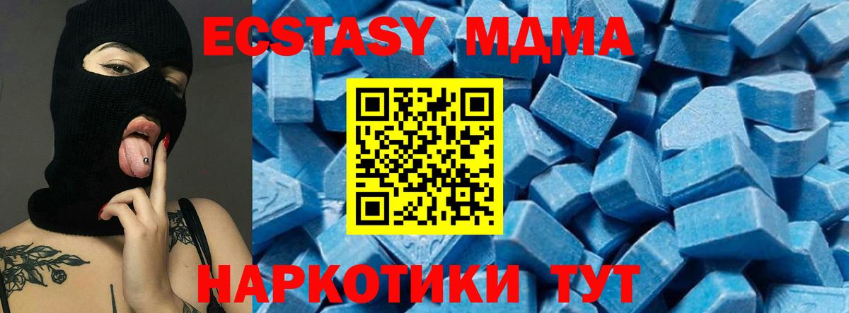 МДМА Molly  Вход с VPN  МДМА кристаллы  Улан-Удэ 