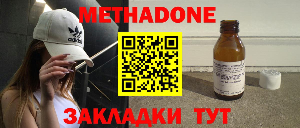 МЕТАДОН белоснежный Улан-Удэ
