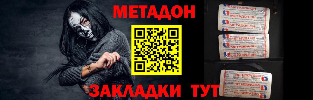 МЕТАДОН VHQ  Метадон methadone  Улан-Удэ  Вход с VPN 