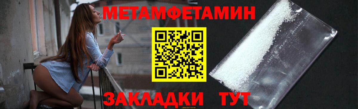 Метамфетамин винт Улан-Удэ