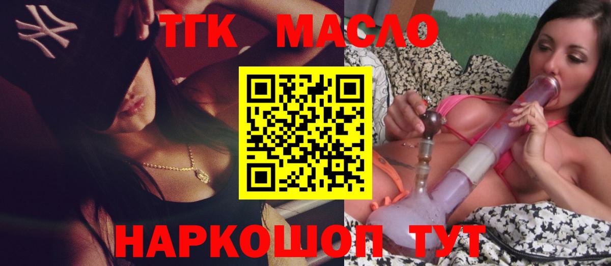 ТГК вейп Улан-Удэ
